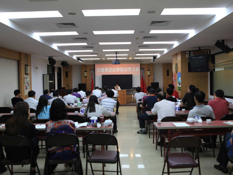 集團公司舉辦法律知識學(xué)習(xí)班