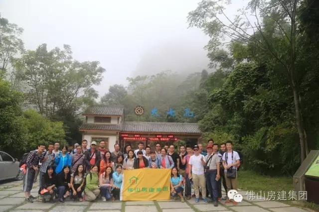 我司職工第三批赴貴州大小七孔、千戶(hù)苗寨、鎮(zhèn)遠(yuǎn)古城之旅