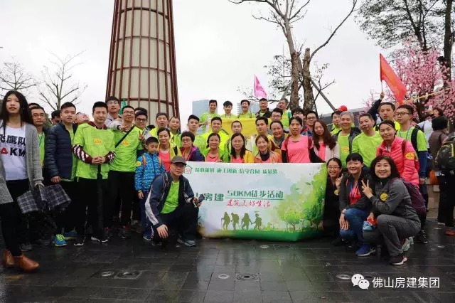 50公里徒步，房建人的風(fēng)采