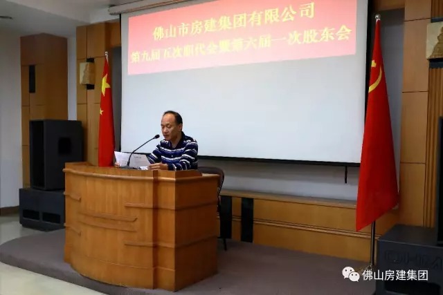 我司第九屆第五次職代會(huì)暨第六屆第一次股東會(huì)順利召開(kāi)