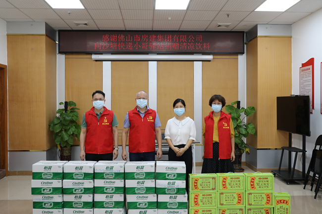 盛夏送清涼，關(guān)愛在一線——佛山房建開展高溫防暑慰問活動(dòng)