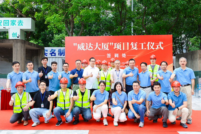 威達(dá)大廈項(xiàng)目復(fù)工，佛山房建集團(tuán)全力打造城市新地標(biāo)