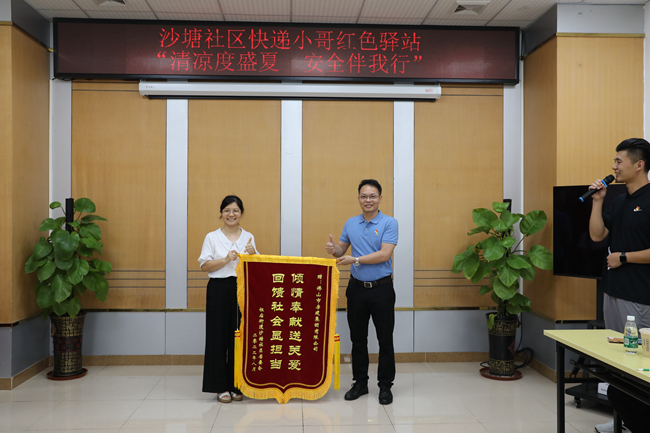 獲沙塘社區(qū)贈(zèng)予錦旗_副本.jpg