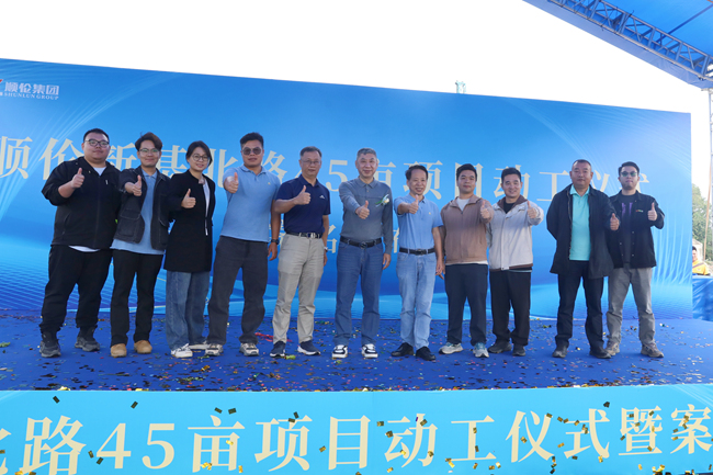 順倫新基北路45畝項(xiàng)目啟建，為順德北部新城人居升級(jí)賦能